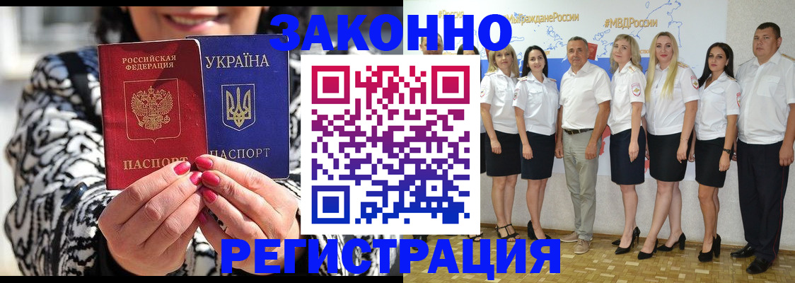 прописка поиск в Гороховце