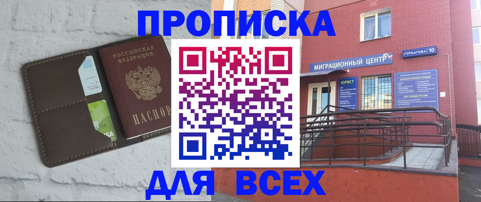 регистрация для школы в Гороховце