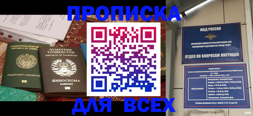 временная регистрация гарантия в Гороховце
