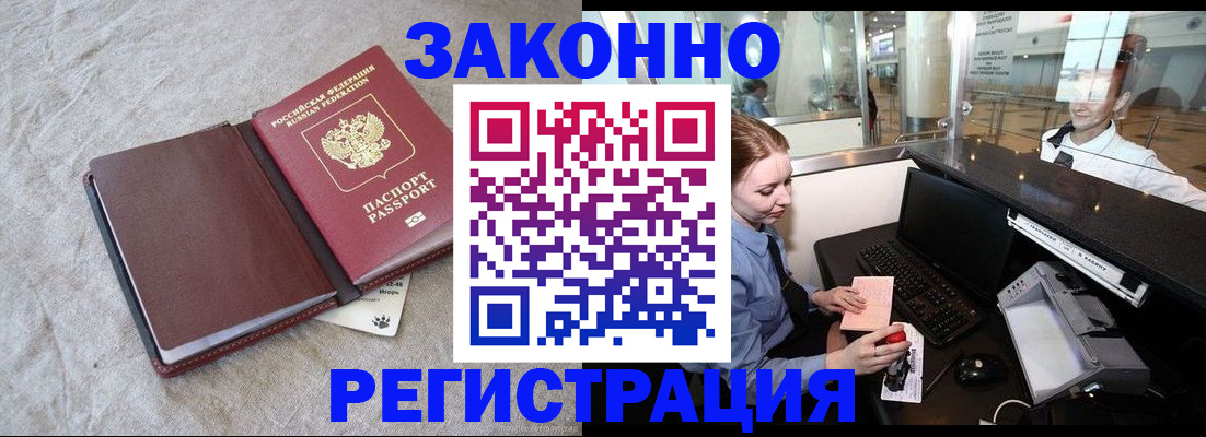 временная регистрация поиск в Гороховце