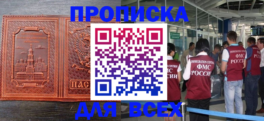 временная регистрация надежно в Гороховце