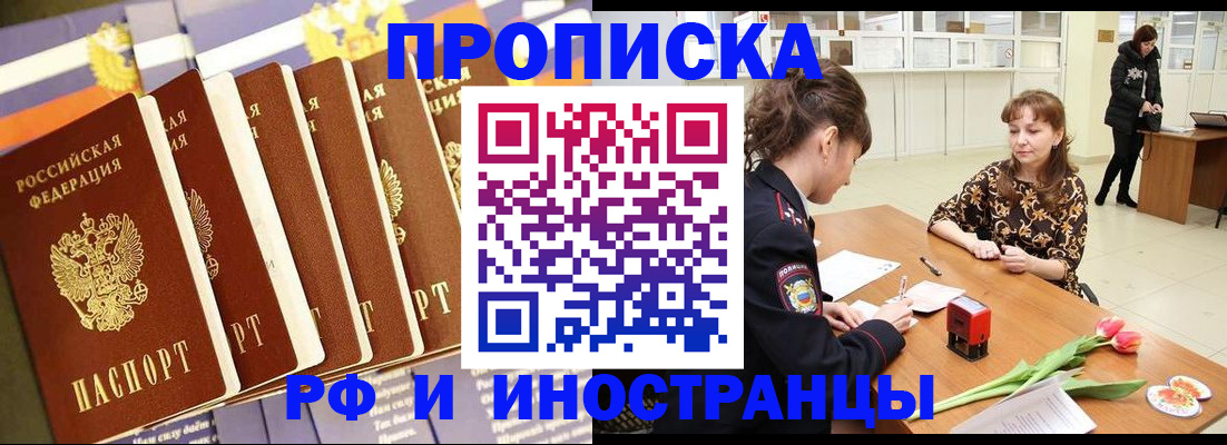 где прописаться в Гороховце