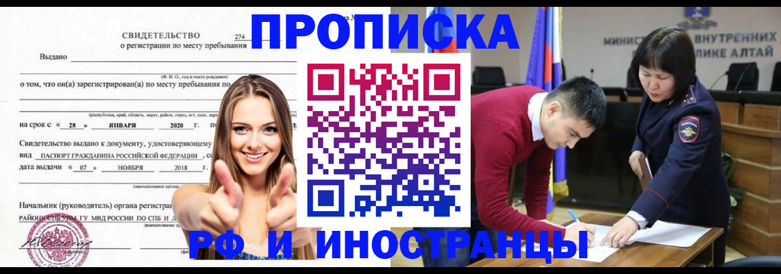 прописка в квартире в Гороховце